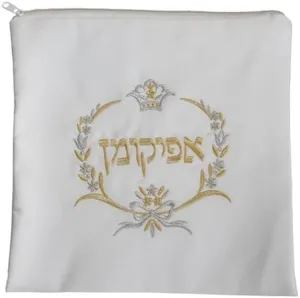 Afikomen Bag - AFB204 (MG)